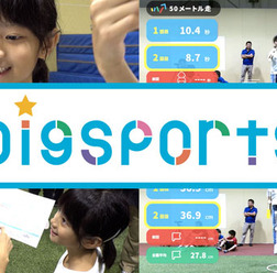 AIが向いているスポーツを提案する「DigSports」発売