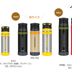 厳しい山の環境を想定した山専用ボトル「サーモス ステンレスボトル」発売