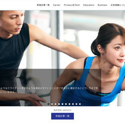 スポーツやヘルスケアを仕事にする人に特化した専門サイト「トレキャリ」公開