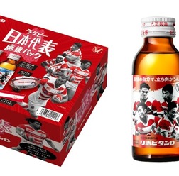 タオルとオリジナルクラフト入り「リポビタンD ラグビー日本代表応援パック」限定発売