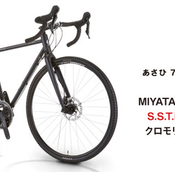 MIYATA製のクロモリグラベルロード「FLYER あさひ70周年特別モデル」数量限定で発売