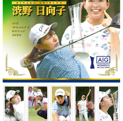 渋野日向子のAIG全英女子オープン優勝を記念したフレーム切手セット発売