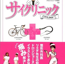 　グースタイルの「書籍・雑誌コーナー」に自転車関連雑誌を追加しました。最新刊となる9月20日発売の2011年10月号まで、その内容がチェックできます。ボタンを押してそのまま購入できますので、チェックしてみてください。