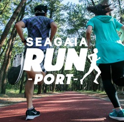 宮崎・シーガイアがランナー向け新サービス「SEAGAIA RUN PORT」開始