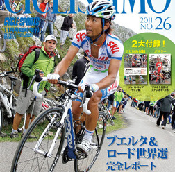 　砂田弓弦監修の自転車ロードレース専門誌「チクリッシモ」の最新第26号が10月18日に八重洲出版から発売される。特集は「ブエルタ・ア・エスパーニャ」「世界選手権」。ブエルタは土井雪広、世界選手権は日本選手に焦点を当てた記事も掲載。付録とも1,575円