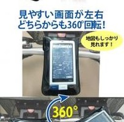 　各メーカーから発売されているスマートフォン。移動先での情報収集やナビなど自転車で出かけるときにも便利。そこでオススメしたいのがリクセン&コールの「フォンバッグ」。自転車のステムの部分にスマートフォンを装着できるアイテムだ。取り扱いはピーアールインタ