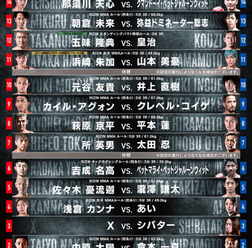 【総合格闘技】「RIZIN.26」シバター、まさかの電撃参戦　試合順も決定、メインは朝倉海vs堀口