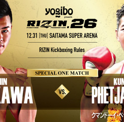 【総合格闘技】「RIZIN.26」那須川天心に挑むタイの強豪・クマンドーイとは？　海外メディアは“攻撃的スタイル”を高評価