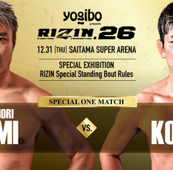 【総合格闘技】「RIZIN.26」那須川天心参戦が正式決定！　皇治vs五味隆典のスペシャルマッチも発表に