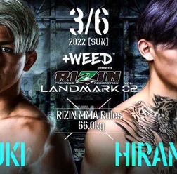 【格闘技/RIZIN LANDMARK vol.2】平本蓮は“二刀流ファイター”鈴木千裕と対戦「マジ最高の試合をします」