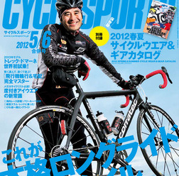 　自転車雑誌サイクルスポーツが4月20日発売号から「月号」を1カ月早めることになった。4月発売号を「5＆6月合併号」として、5月発売号は「7月号」となる。