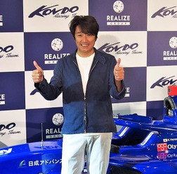 【スーパーフォーミュラ】KONDO RACINGが2022年体制を発表　近藤真彦「間違いなく優勝に向かって走っていける」