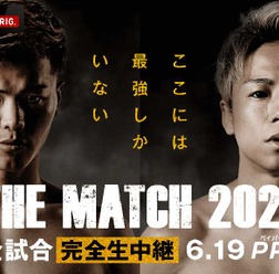 【格闘技／天心vs武尊】「THE MATCH 2022」両団体のチャンピオン集結　RISE対K-1のキック団体“対抗戦”カード発表