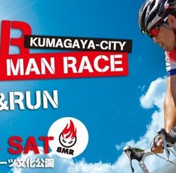 「あついぞ！熊谷　BURNING MAN RACE´１２」が7月28日に埼玉県熊谷市で初開催される。自転車のエンデューロとランニングのリレーマラソンで、日本一暑い街という「地域資源」を逆手に取り、「アツい」をフックにしたさまざまな演出を考えているという。