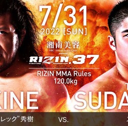 【RIZIN.37】「関根“シュレック”秀樹vs.スダリオ剛」ヘビー級対決など8カード決定　太田忍や井上直樹も参戦