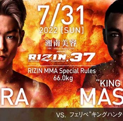 【RIZIN.37】キングカズ次男・三浦孝太のMMA2戦目が決定　「何が何でも絶対勝つ」