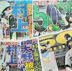 【今週の決戦】ヤクルト村上宗隆、日本人選手新記録56号なるか　立ちはだかるのは中日・大野雄大