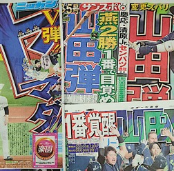 【今週の決戦】日本シリーズを決めるのはチームの顔　山田哲人 vs. 吉田正尚、どちらが最後に本領発揮するのか