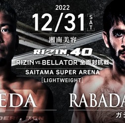 【RIZIN.40】武田光司が「Bellator対抗戦」でラバダノフと激突へ 榊原CEOも期待大「ここは太鼓判」