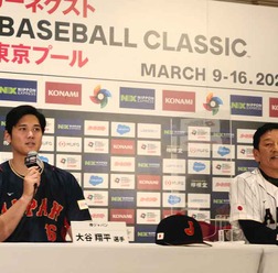 【WBC】侍ジャパン一次メンバー発表　選考基準は「侍の魂を持っているかどうか」と栗山英樹監督