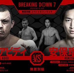 【BreakingDown7】 朝倉未来「これぞブレイキングダウン」　安保瑠輝也が30キロ差の“マルセイユの悪童”を圧倒KO　