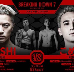 【BreakingDown7】骨折中のYUSHI、“ヒザ”で粉砕KO　悶絶のこめおは起き上がれずに担架で退場