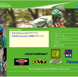　UCIアジアツアーにコンチネンタル登録するロードチーム、「マトリックスパワータグ・コラテック」のホームページがリニューアルして公開された。選手プロフィールやニュースのほか、レースレポートやブログなどが読める。