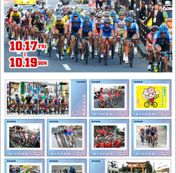 2014ジャパンカップサイクルロードレース・オリジナルフレーム切手