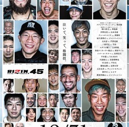 【RIZIN.45】“二刀流王者”鈴木千裕、大晦日大会は欠場　フェザー級タイトルマッチは来春予定「ファンの意見に耳を傾けた」