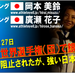 「人魚ジャパン」岡本美鈴・廣瀬花子ら、イタリア世界選手権で銀メダル獲得