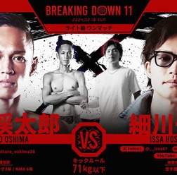 【BreakingDown11】「やはりもっている」喧嘩自慢“MVP”細川一颯が地下格王者からダウン奪取　24年も白星スタート
