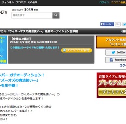 AKB48ミュージカルの最終オーディションをニコ生完全中継「とりあえずニコ生タイムシフト予約！」