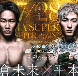 【超RIZIN.3】「朝倉未来 vs. 平本蓮」を格闘家らが勝敗予想　ファン予想では“大差”も、榊原CEO「勝つチャンスは十分ある」