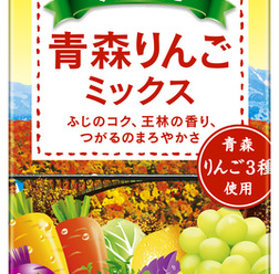 野菜生活100　青森りんごミックス