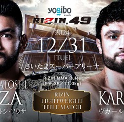 【RIZIN】「負ける要素が全くない」金原正徳、「サトシ vs. ケラモフ」を勝敗予想　ケラモフには適正体重“ライト級”説も浮上