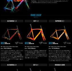 　110年以上の歴史を誇り、世界のレースシーンで活躍している日本生まれの総合自転車ブランド、フジによるフレームのカラーオーダーシステム「フジREMIX」が大幅にパワーアップして1月30日から始まった。
