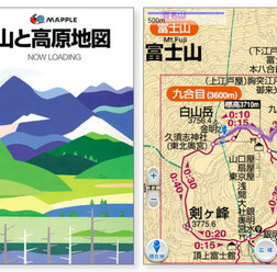 『山と高原地図』アプリがauスマートパスで提供を開始へ