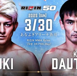 【RIZIN.50】前王者・鈴木千裕、香川大会でダウトベックを“KO宣言”「最短でチャンピオンに戻るには強敵を倒さないと」