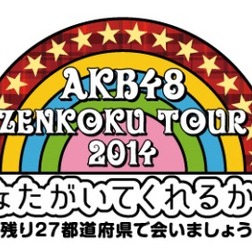 AKB48全国ツアーニコニコ生放送で中継