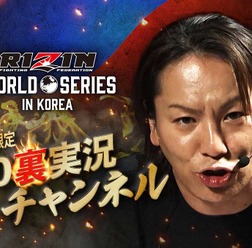 【RIZIN】狩野英孝、前回好評の“迷実況”が飛び出すか　韓国大会でも副音声が決定「格闘技は『初心者でも楽しめる』」