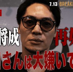 【ブレイキングダウン16】飯田将成、溝口勇児COOに怒り爆発「1000万円積まれてもやらない」　“乱闘後”のやりとりも明かす「人としてどうなのか」