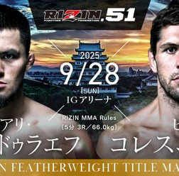 【RIZIN.51】「腕力が桁違い」シェイドゥラエフ、わずか“33秒”で初防衛に成功　平本蓮が“唯一の勝ち筋”に言及「それができるのは俺しかいない」