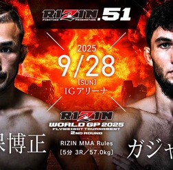 【RIZIN.51】「扇久保博正vs.元谷友貴」が大晦日大会で激突、フライ級トーナメント決勝戦の行方は……両者ともに「優勝」誓う