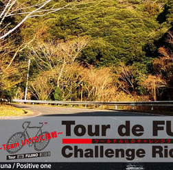 「ツールドふじのチャレンジライド2013 」が7月21日に神奈川県相模原市緑区（旧藤野町）一円を舞台に開催され、その参加者募集が5月7日から始まった。厳しい山岳を上るサイクリングイベントで、100km、40km、キッズコースがある。片山右京率いるチーム右京の所属選手も