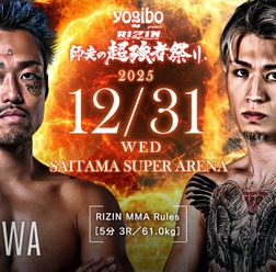 【RIZIN】BD戦士・ジョリー、芦澤竜誠を25秒“アームバー葬” 師匠・安保瑠輝也も感極まる
