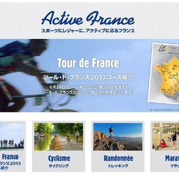　フランス観光開発機構が6月25日、アウトドアレジャーに関する特設サイト「Active France」をオープンした。同サイトでは自転車ロードレース「ツール・ド・フランス」の100回大会に合わせ、コース上の通過都市についての観光情報を地図と写真付きで紹介していく。