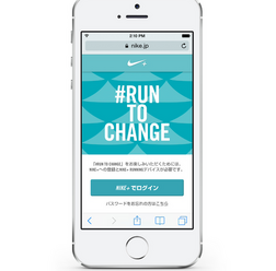 ナイキのトレーニングアプリであるNIKE+ RUNNINGと連動し、ランニングシーズンに向けてランナーをサポートするWEBアプリ「#RUN TO CHANGE」。