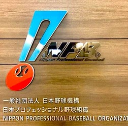 【プロ野球ドラフト会議2026／リアルタイム速報】中継情報・指名選手一覧