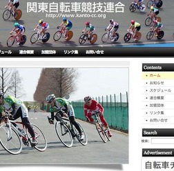 2月2日に高石杯 第48回関東地域自転車道路競争大会が開催する。会場は埼玉県さいたま市大宮けんぽグランド。