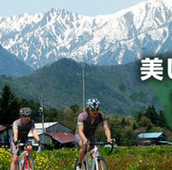 ロングライドイベント「アルプスあづみのセンチュリーライド2014」が5月25日に長野県で開催されることが発表された。主催はアルプスあづみのセンチュリーライド2014実行委員会。